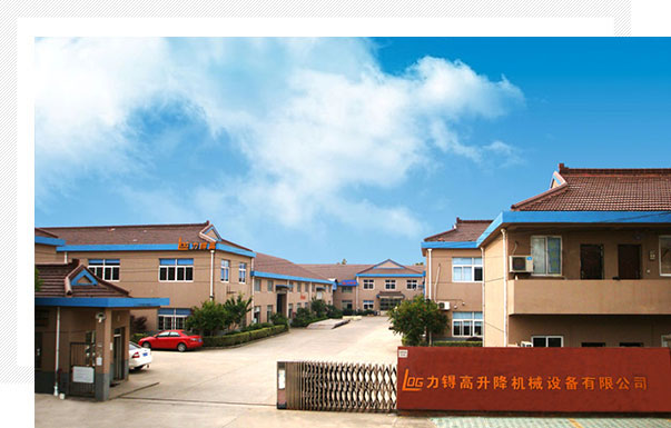 液压升降平台的优点  